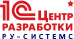 Компания РУ-СИСТЕМС - сертифицированный центр разработки 1С